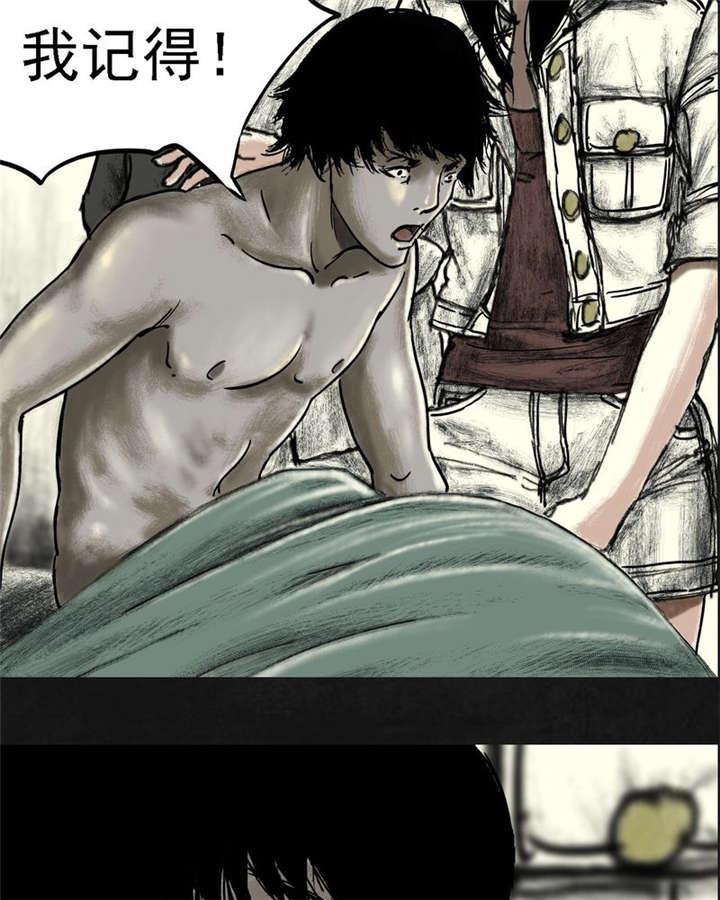 弱点漫画韩漫全集-14_第十三话无删减无遮挡章节图片 