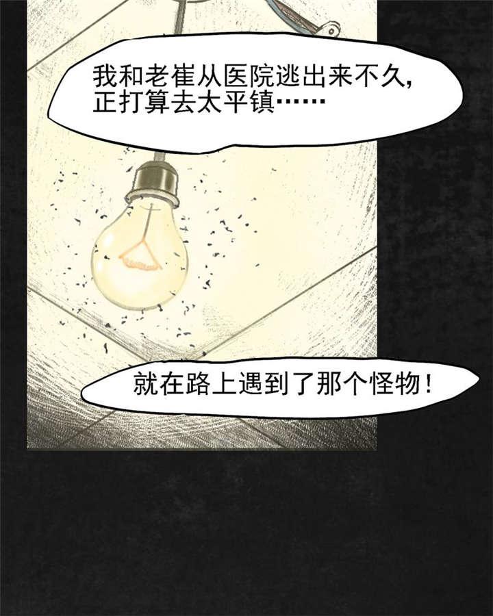 弱点漫画韩漫全集-14_第十三话无删减无遮挡章节图片 