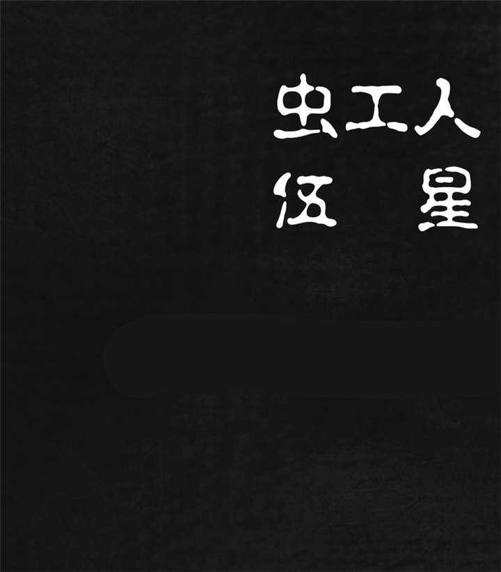 弱点漫画韩漫全集-14_第十三话无删减无遮挡章节图片 