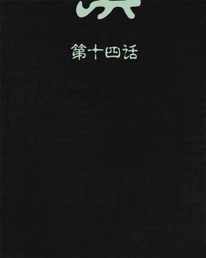 弱点漫画韩漫全集-15_第十四话无删减无遮挡章节图片 