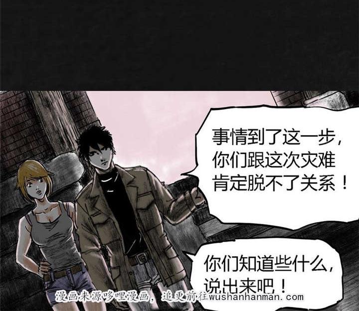 弱点漫画韩漫全集-15_第十四话无删减无遮挡章节图片 