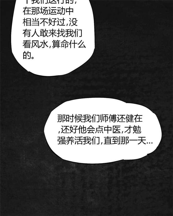 弱点漫画韩漫全集-15_第十四话无删减无遮挡章节图片 