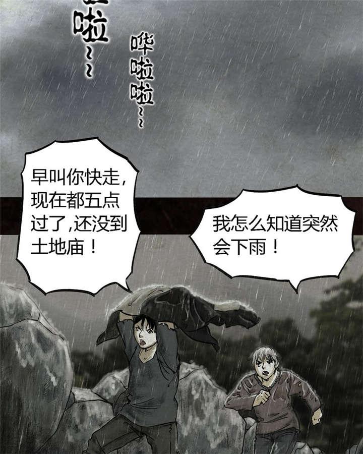 弱点漫画韩漫全集-15_第十四话无删减无遮挡章节图片 