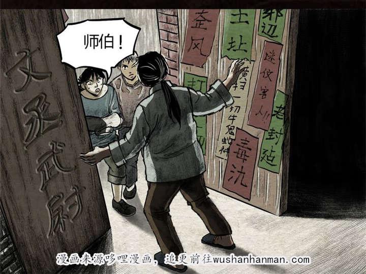 弱点漫画韩漫全集-15_第十四话无删减无遮挡章节图片 