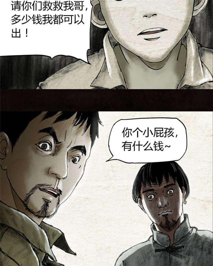弱点漫画韩漫全集-16_第十五话无删减无遮挡章节图片 