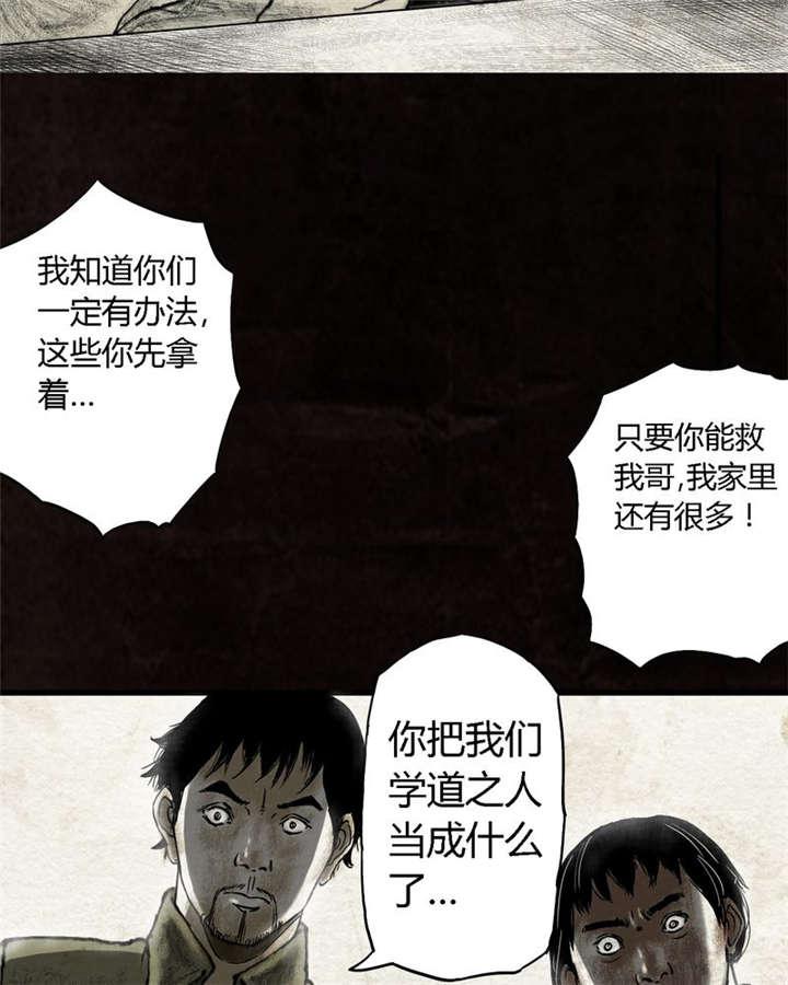 弱点漫画韩漫全集-16_第十五话无删减无遮挡章节图片 