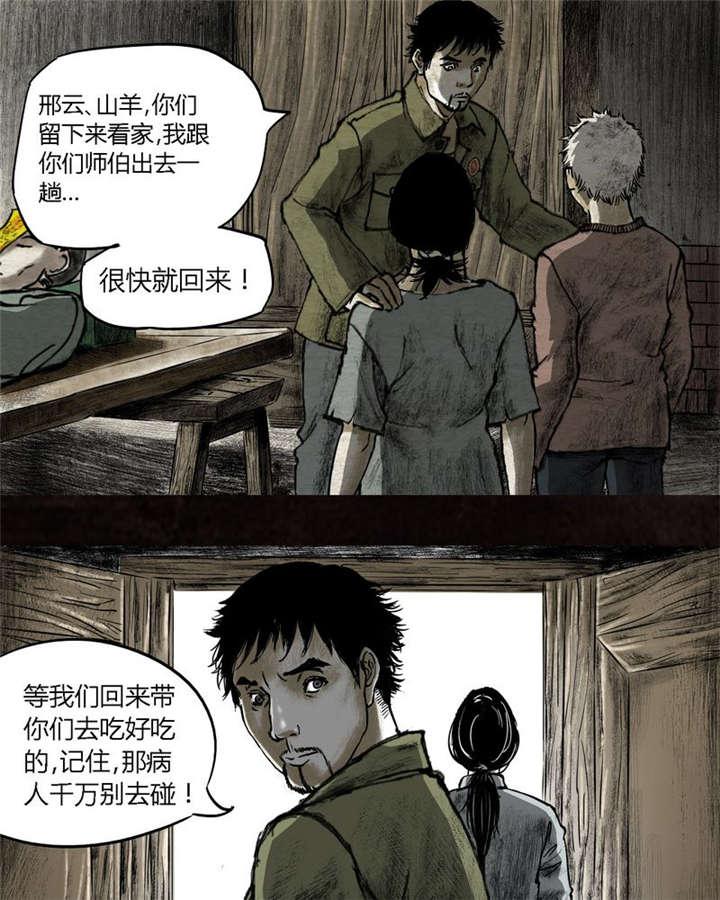 弱点漫画韩漫全集-16_第十五话无删减无遮挡章节图片 
