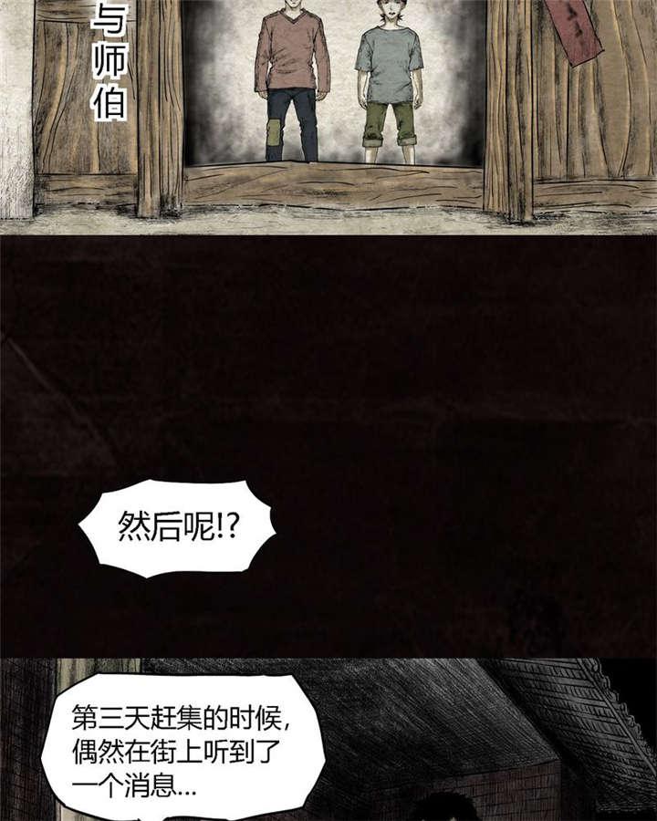 弱点漫画韩漫全集-16_第十五话无删减无遮挡章节图片 