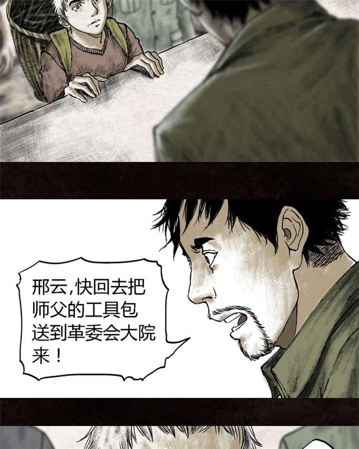 弱点漫画韩漫全集-16_第十五话无删减无遮挡章节图片 