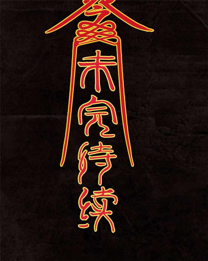 弱点漫画韩漫全集-16_第十五话无删减无遮挡章节图片 