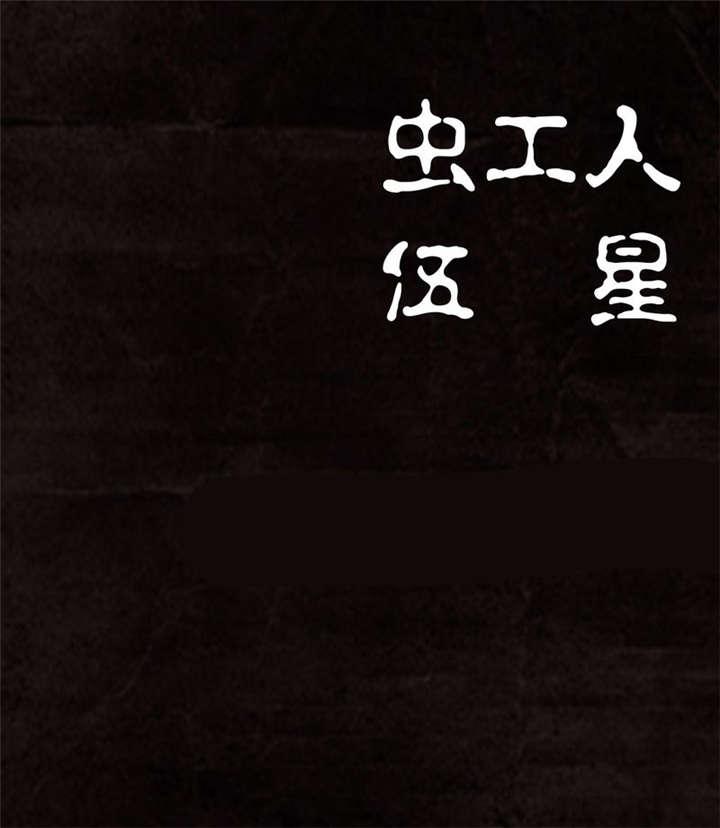 弱点漫画韩漫全集-16_第十五话无删减无遮挡章节图片 