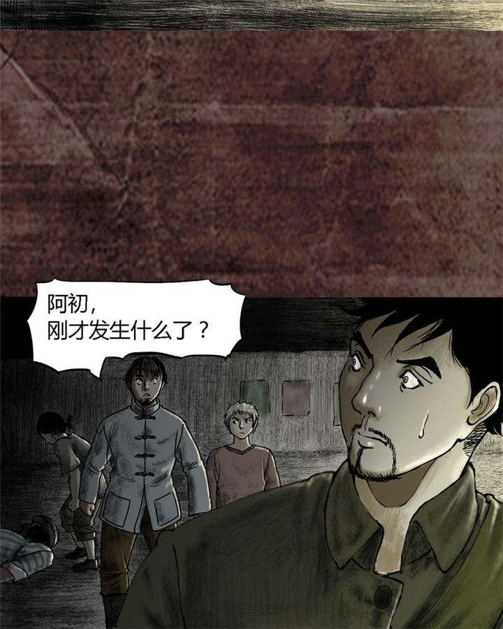 弱点漫画韩漫全集-17_第十六话无删减无遮挡章节图片 
