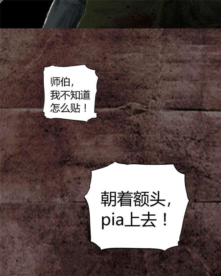 弱点漫画韩漫全集-17_第十六话无删减无遮挡章节图片 