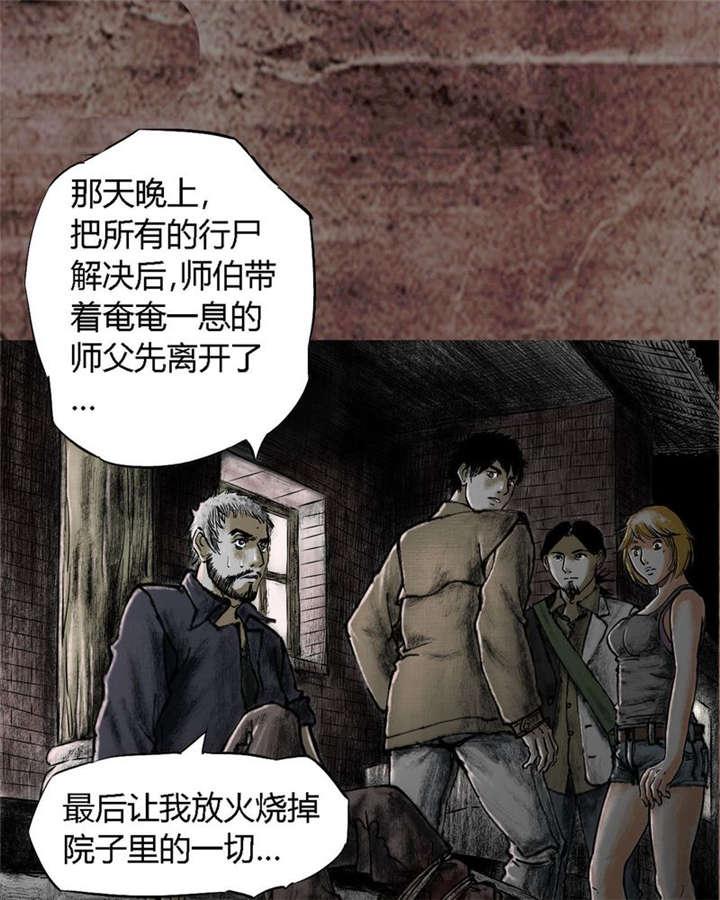 弱点漫画韩漫全集-17_第十六话无删减无遮挡章节图片 