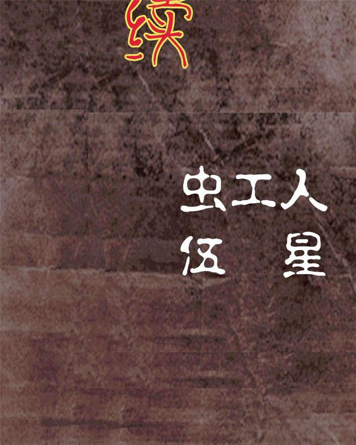 弱点漫画韩漫全集-17_第十六话无删减无遮挡章节图片 