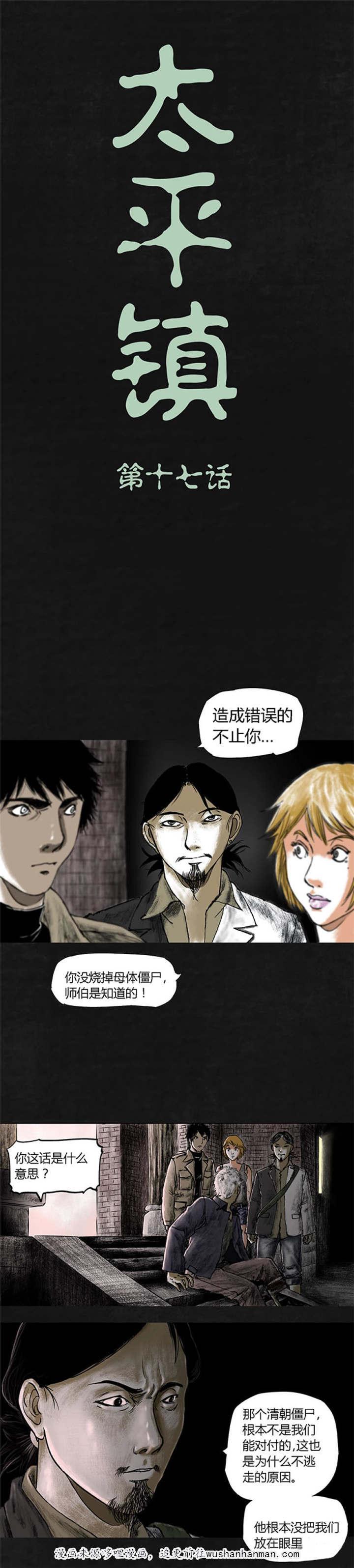 弱点漫画韩漫全集-18_第十七话无删减无遮挡章节图片 