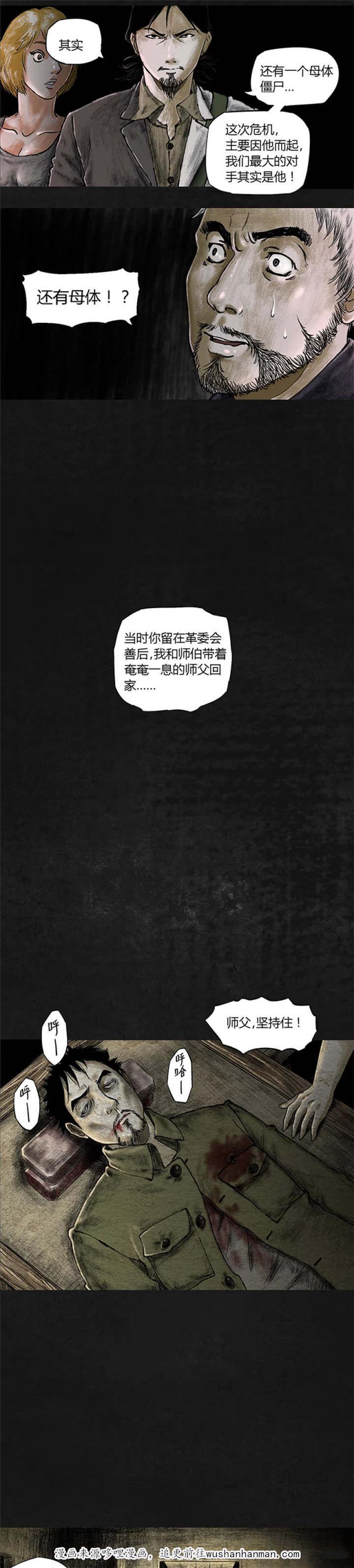 弱点漫画韩漫全集-18_第十七话无删减无遮挡章节图片 