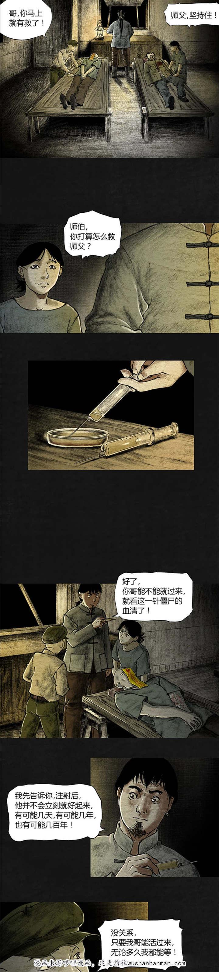 弱点漫画韩漫全集-18_第十七话无删减无遮挡章节图片 