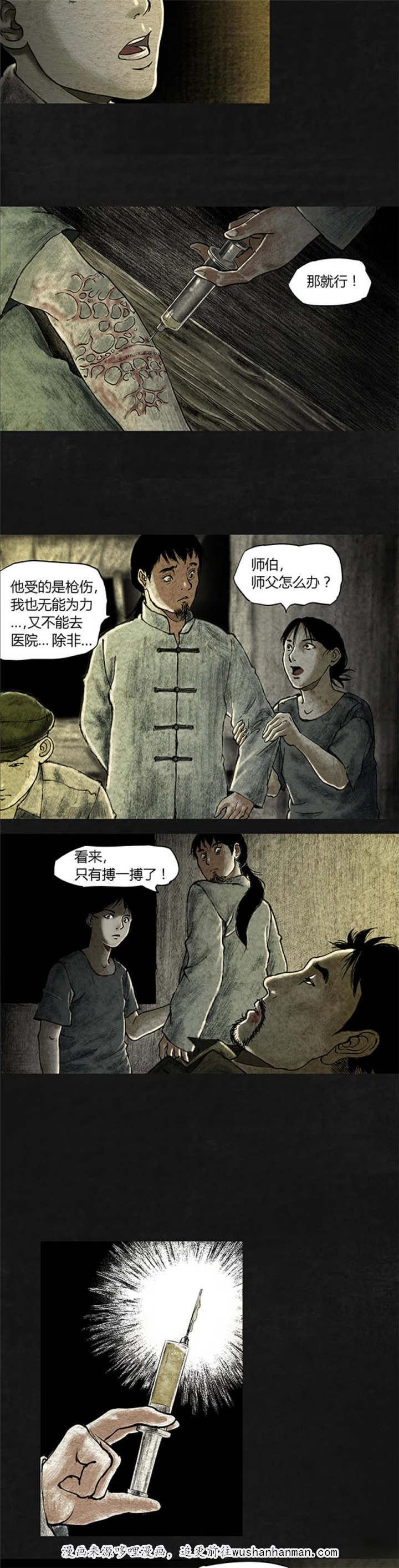 弱点漫画韩漫全集-18_第十七话无删减无遮挡章节图片 