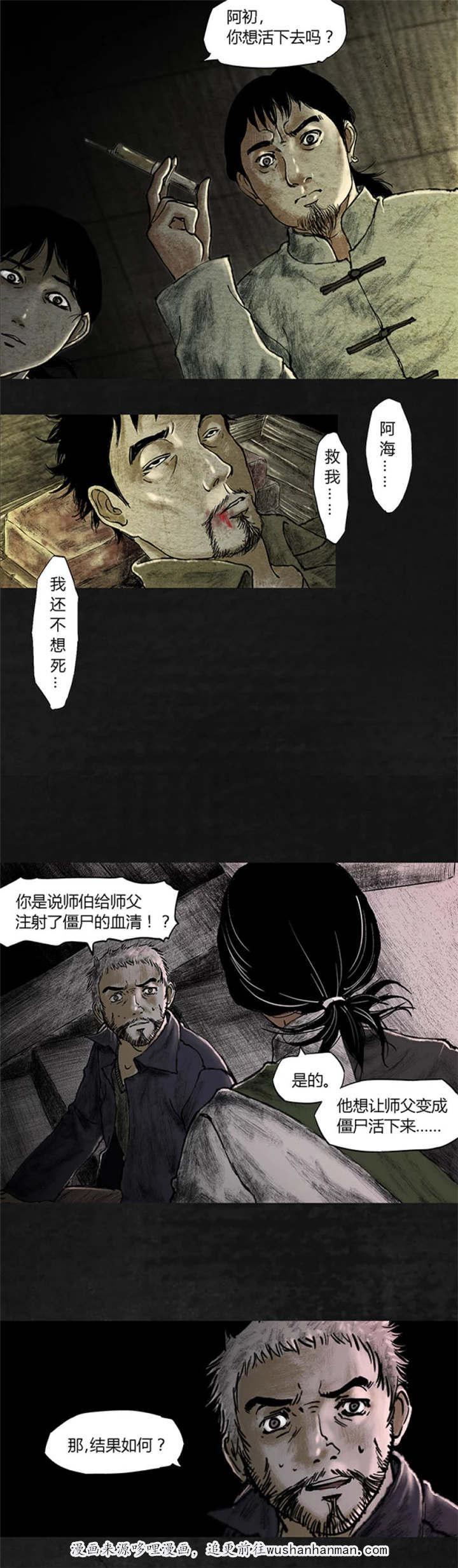 弱点漫画韩漫全集-18_第十七话无删减无遮挡章节图片 