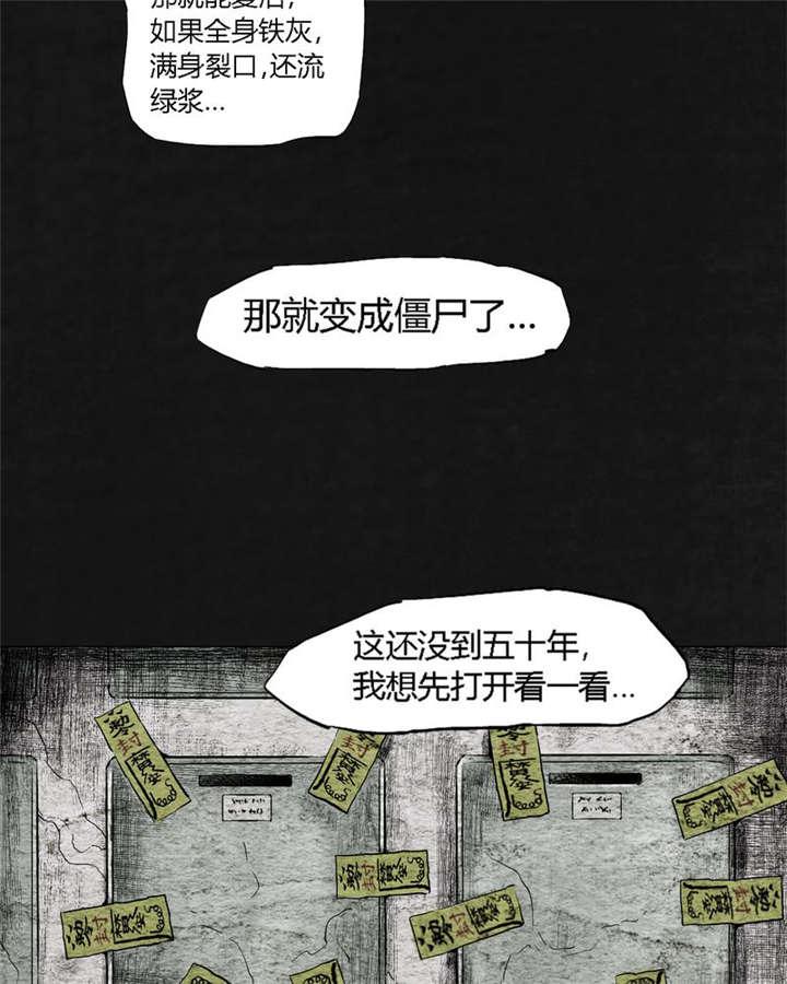 弱点漫画韩漫全集-18_第十七话无删减无遮挡章节图片 