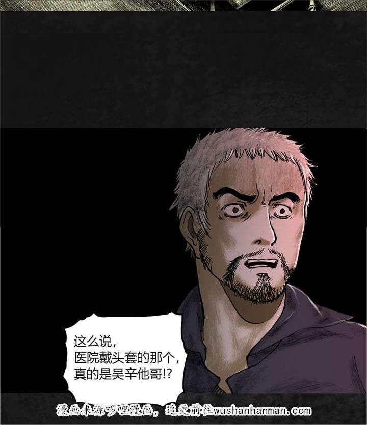 弱点漫画韩漫全集-18_第十七话无删减无遮挡章节图片 