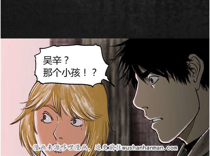 弱点漫画韩漫全集-18_第十七话无删减无遮挡章节图片 