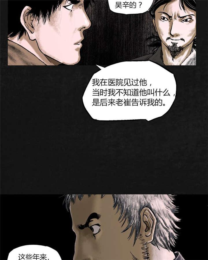 弱点漫画韩漫全集-18_第十七话无删减无遮挡章节图片 
