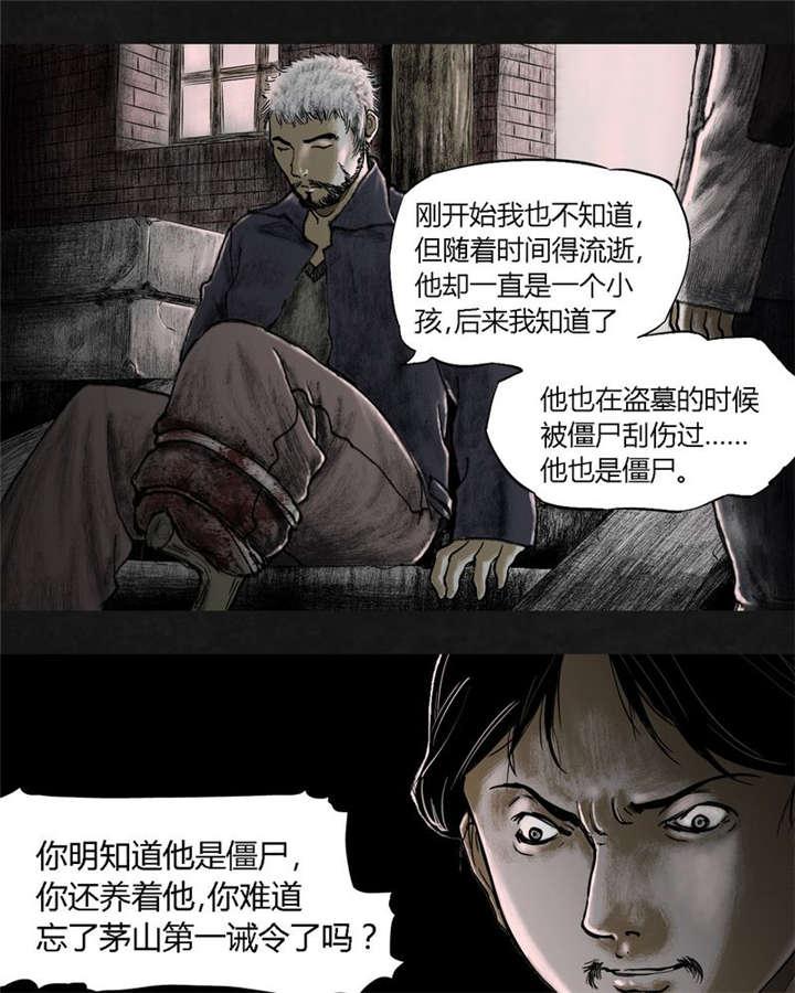 弱点漫画韩漫全集-18_第十七话无删减无遮挡章节图片 