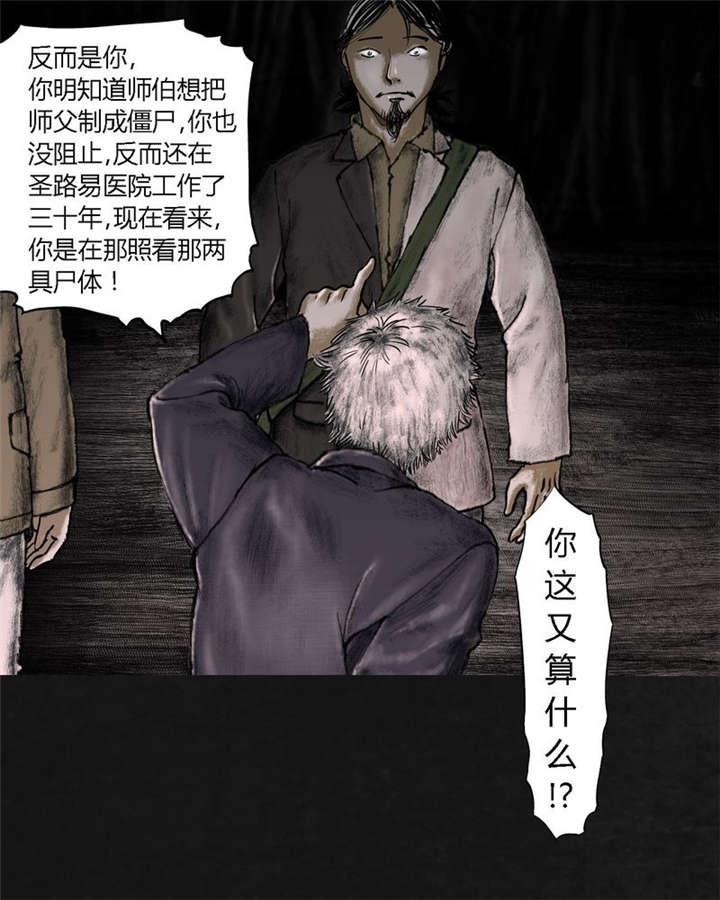 弱点漫画韩漫全集-18_第十七话无删减无遮挡章节图片 