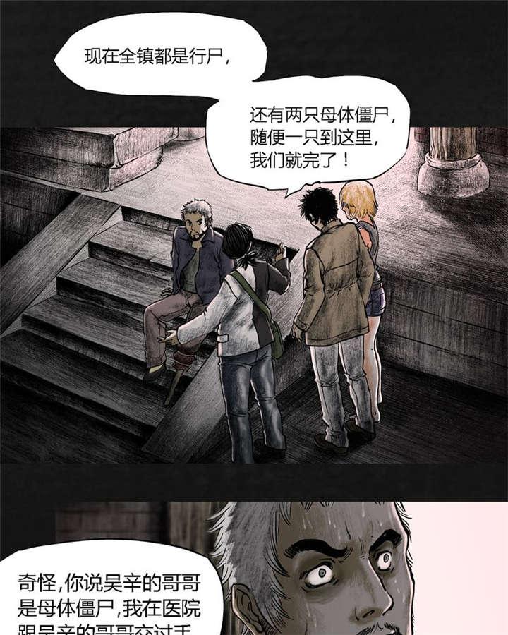 弱点漫画韩漫全集-18_第十七话无删减无遮挡章节图片 