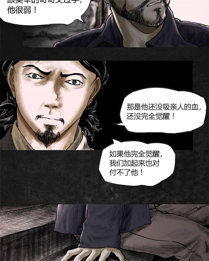 弱点漫画韩漫全集-18_第十七话无删减无遮挡章节图片 