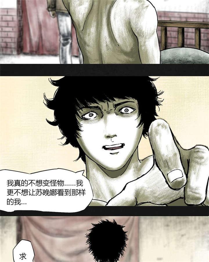 弱点漫画韩漫全集-18_第十七话无删减无遮挡章节图片 