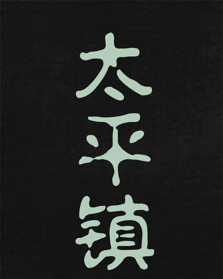弱点漫画韩漫全集-19_第十八话无删减无遮挡章节图片 