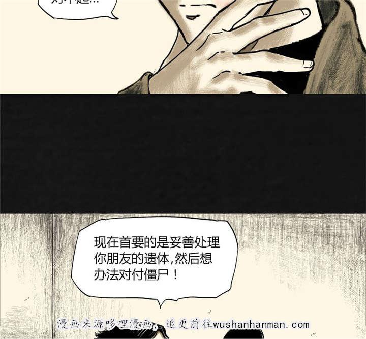 弱点漫画韩漫全集-19_第十八话无删减无遮挡章节图片 