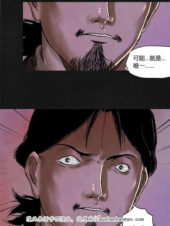 弱点漫画韩漫全集-19_第十八话无删减无遮挡章节图片 