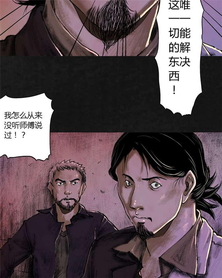 弱点漫画韩漫全集-19_第十八话无删减无遮挡章节图片 