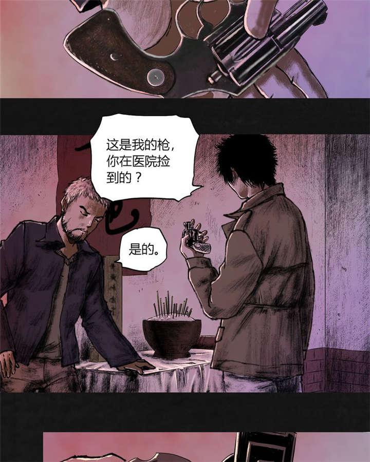 弱点漫画韩漫全集-19_第十八话无删减无遮挡章节图片 