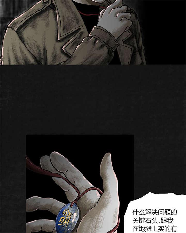 弱点漫画韩漫全集-19_第十八话无删减无遮挡章节图片 