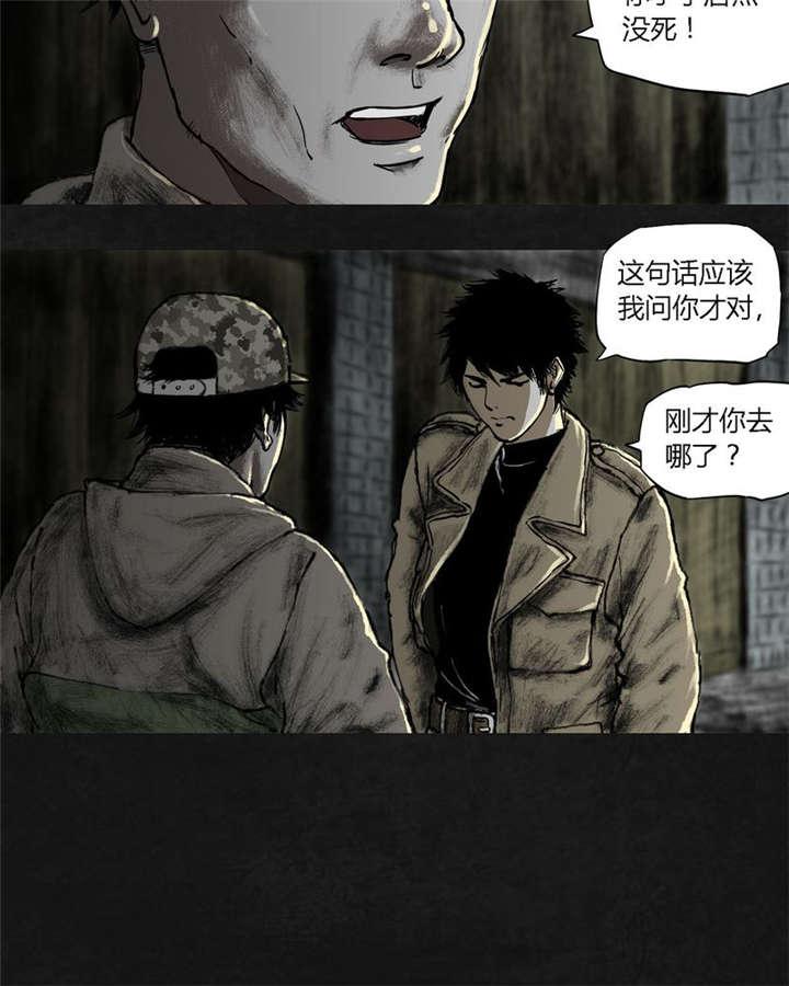弱点漫画韩漫全集-19_第十八话无删减无遮挡章节图片 
