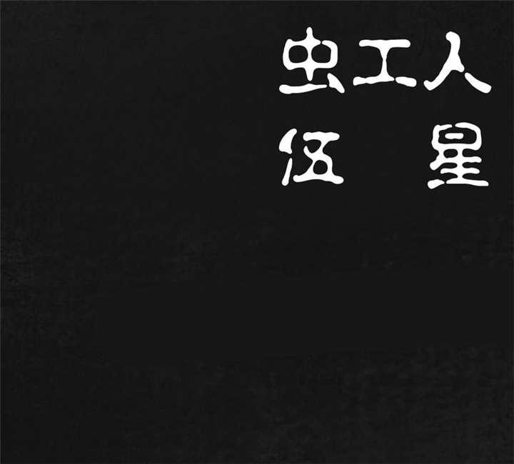 弱点漫画韩漫全集-19_第十八话无删减无遮挡章节图片 