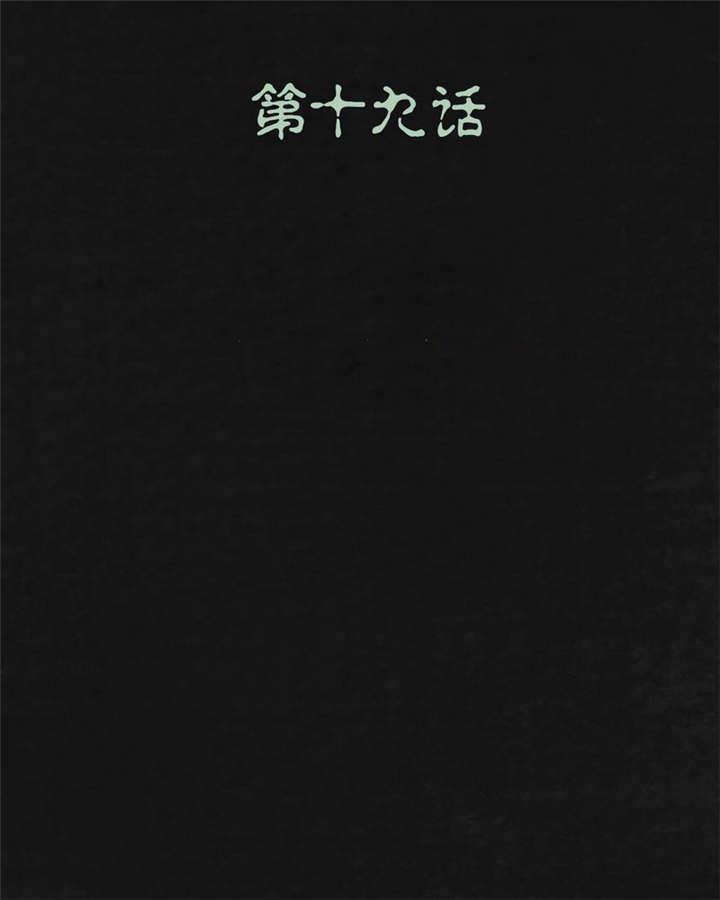 弱点漫画韩漫全集-20_第十九话无删减无遮挡章节图片 