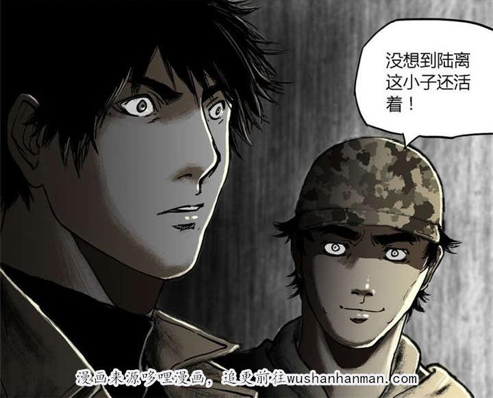 弱点漫画韩漫全集-20_第十九话无删减无遮挡章节图片 