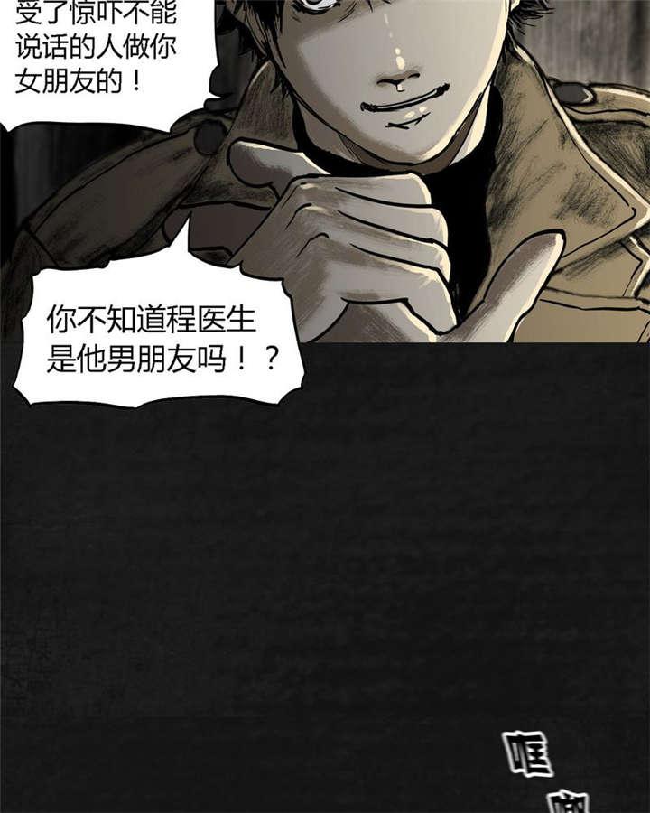 弱点漫画韩漫全集-20_第十九话无删减无遮挡章节图片 