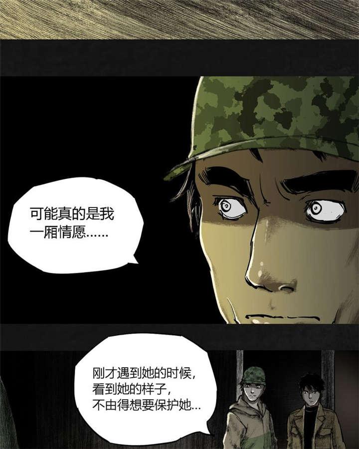 弱点漫画韩漫全集-20_第十九话无删减无遮挡章节图片 