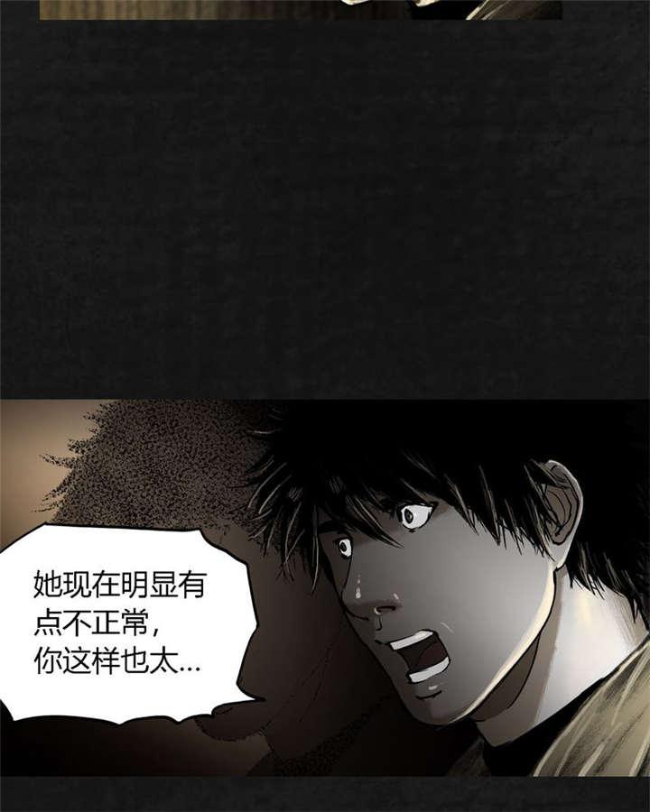 弱点漫画韩漫全集-20_第十九话无删减无遮挡章节图片 