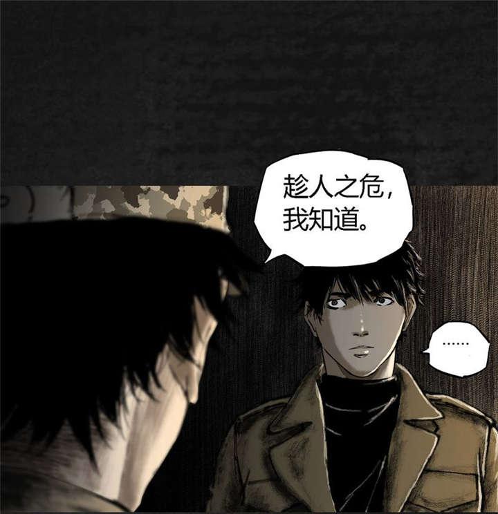 弱点漫画韩漫全集-20_第十九话无删减无遮挡章节图片 