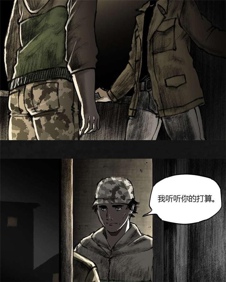 弱点漫画韩漫全集-20_第十九话无删减无遮挡章节图片 