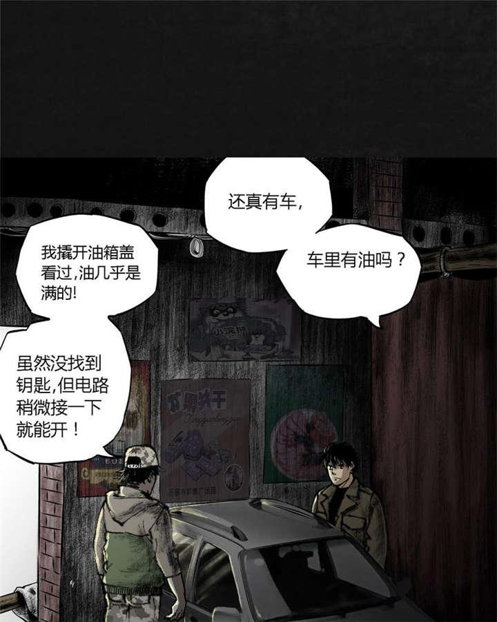 弱点漫画韩漫全集-20_第十九话无删减无遮挡章节图片 