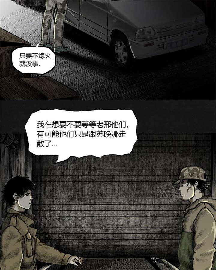 弱点漫画韩漫全集-20_第十九话无删减无遮挡章节图片 